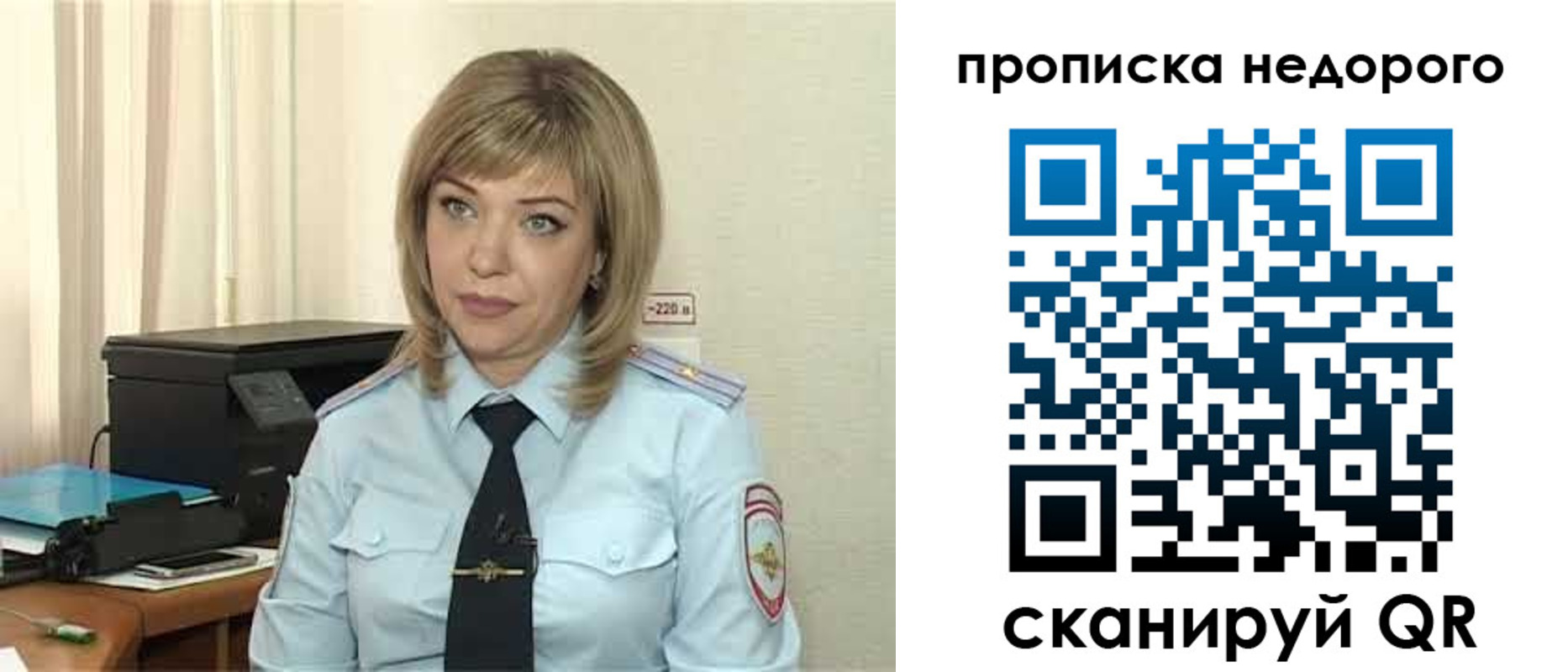 временная регистрация гарантия в Лянторе