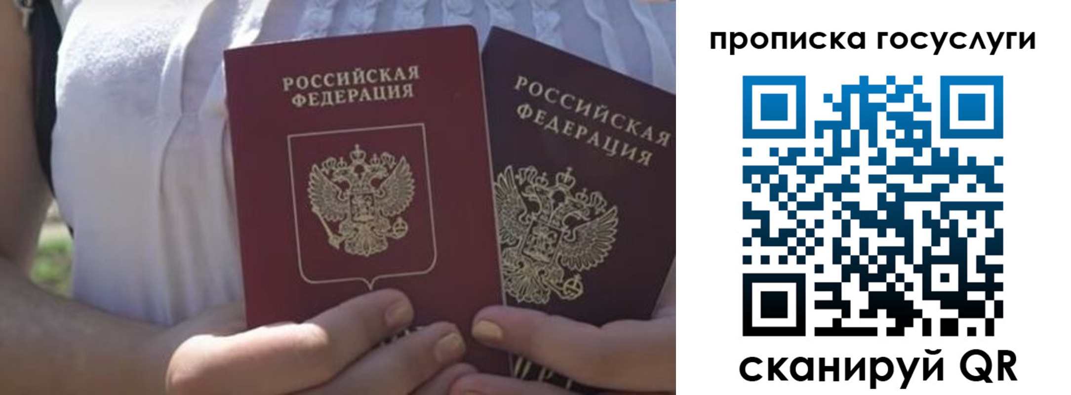 где прописаться в Лянторе