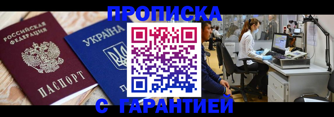 временная регистрация для школы в Лянторе