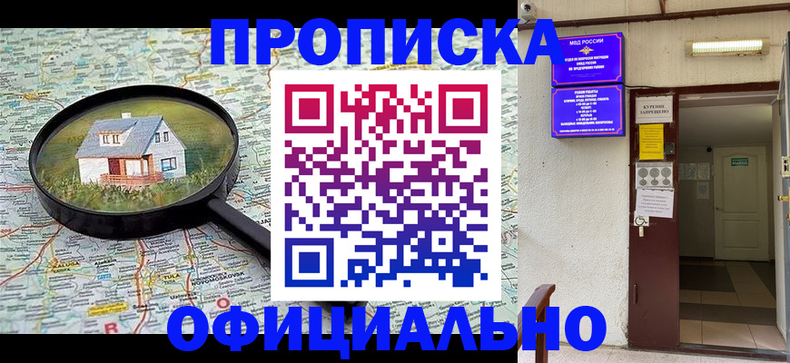 временная регистрация собственник в Лянторе