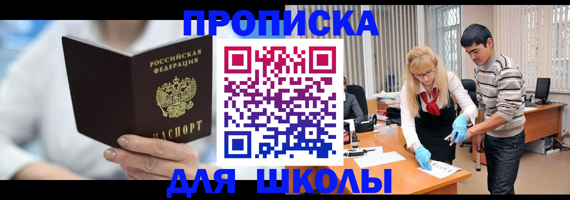 прописка гарантия в Лянторе