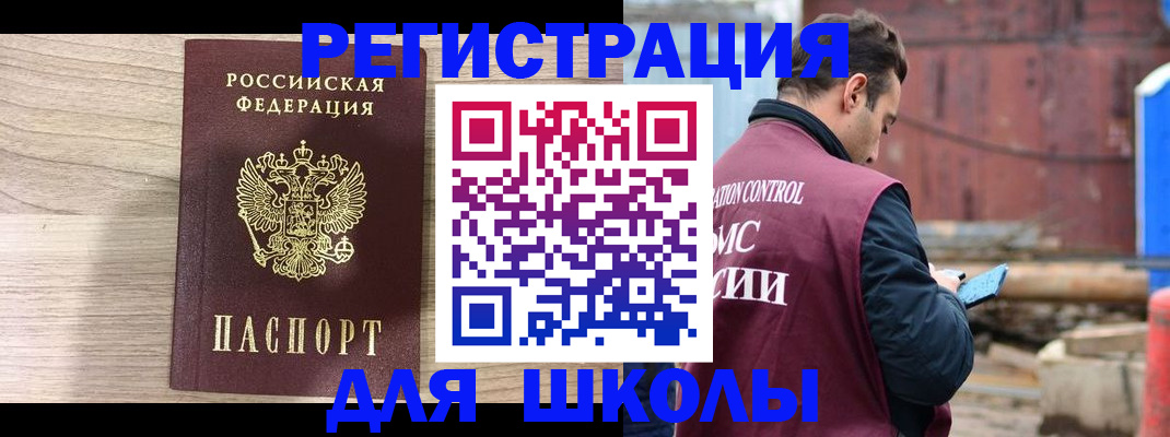 временная регистрация купить в Лянторе