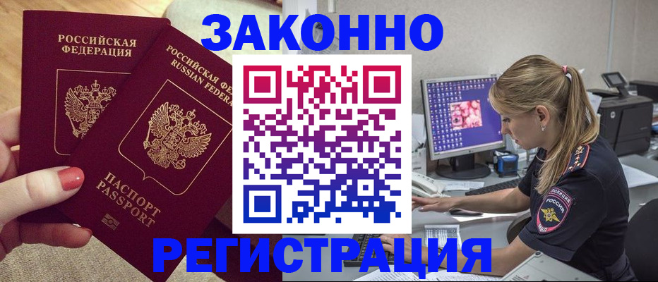 где прописаться в Лянторе