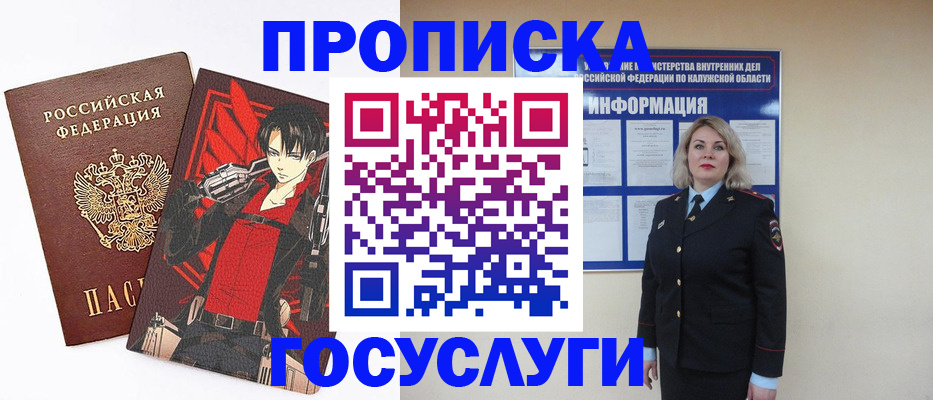 временная регистрация 2025 в Лянторе