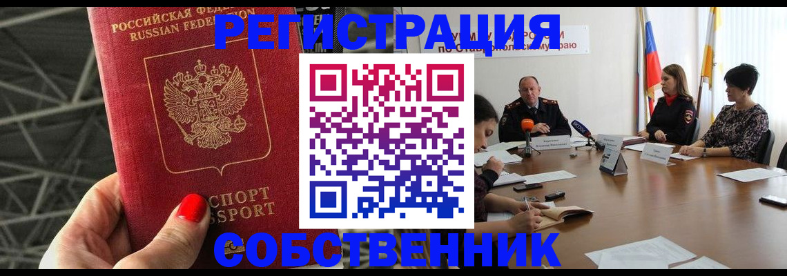 прописка 2025 в Лянторе