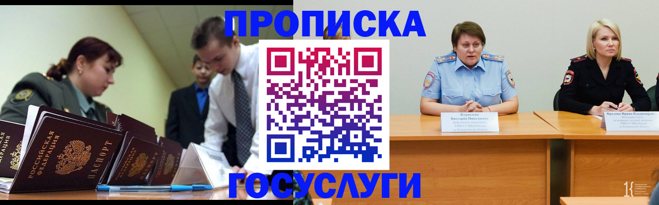 временная регистрация госуслуги в Лянторе