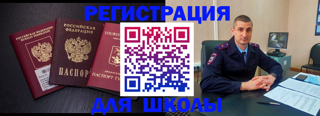 временная регистрация законно в Лянторе